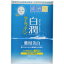 肌研 白潤 薬用美白マスク 20ml×4枚【医薬部外品】