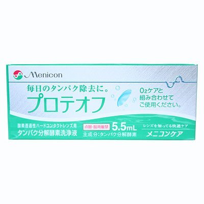 メニコン プロテオフ 5.5ml