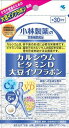 小林 カルシウムビタミンD大豆イソフラボン150粒