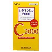 ビタミンC錠2000クニヒロ