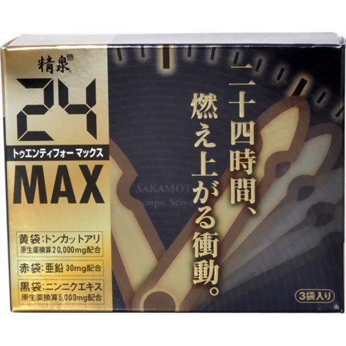 精泉24MAX