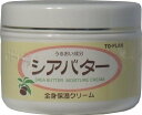 シアバター全身保湿クリーム 170g