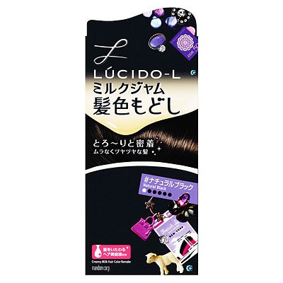 ルシードエル ミルクジャム髪色もどし ナチュラルブラック納期：約3〜5営業日