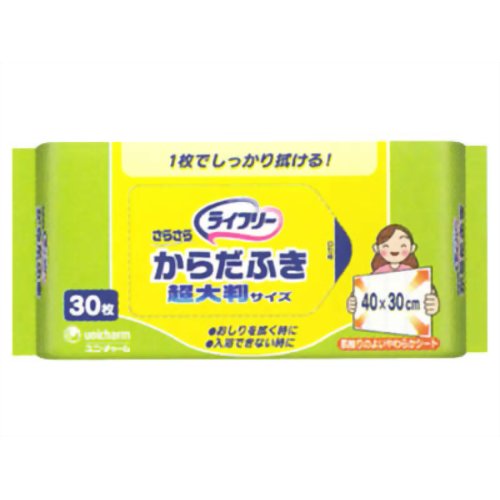 ライフリー さらさらからだふき 30枚納期：約3〜5営業日＜ユニチャーム＞