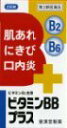 【第3類医薬品】ビタミンBBプラス クニヒロ 140錠