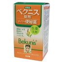 【指定第2類医薬品】ベクニスドラッジェ 140錠 ×2個セット