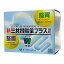 【第2類医薬品】第一三共胃腸薬プラス細粒 52包 ×2個セット