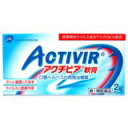 【第1類医薬品】アクチビア軟膏2g【セルフメディケーション税制対象商品】