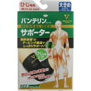 バンテリンコーワサポーター ひじ専用 大きめサイズ