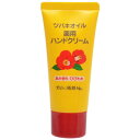 【医薬部外品】黒ばら 純椿油 ツバキオイル 薬用ハンドクリーム チューブ 35g