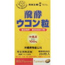 醗酵ウコン粒 250粒 24個セット