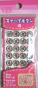 KM1682¡¡¥¹¥Ê¥Ã¥×8mm24¸Ä¡¡Çò