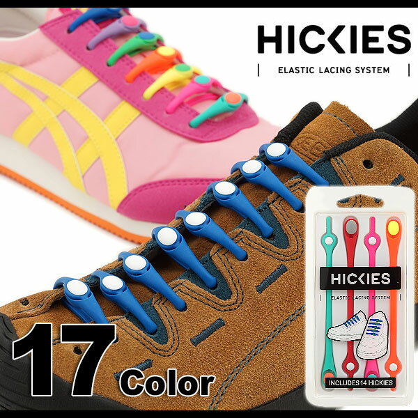 HICKIES ヒッキーズ 靴紐 シューレース シューアクセサリー ELASTIC LACING SYSTEM エラスティックレーシングシステム　16本入（色違い2本含）