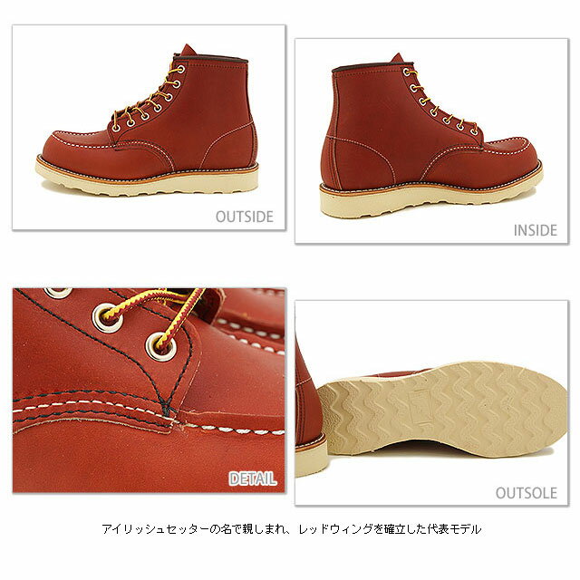 【楽天市場】送料無料 レッドウィング クラシック ワークブーツ アイリッシュセッター 6インチ モックトゥ REDWING 8875