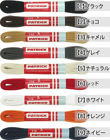 PATRICK SHOE LACES パトリック シューレース（平紐5mm幅タイプ）【メール便配送可】（SL002）