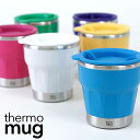【即納】thermomug サーモマグ タンブラー ステンレスボトル 水筒 DXタンブラー S (7230)【e】【コンビニ受取対応商品】