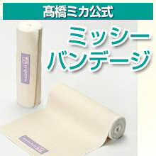 【バンデージ】ミッシーバンデージ|ダイエット 二の腕 バンテージ ダイエット用品 ウエスト むくみ 美容用品 ふくらはぎ ダイエットグッズ 美容 入浴 ミッシーリスト