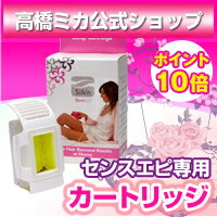 家庭用脱毛器「センスエピ」の専用ランプカードリッジ。<br />脱毛【ポイント10倍】家庭用フラッシュ脱毛器センスエピ専用ランプカートリッジ(750ショット) 光と音で全身脱毛!肌に優しく痛くない★つるぴか美肌BODY【高橋ミカ公式ミッシーリスト】【RCPmara1207】