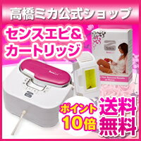 一台で全身ムダ毛ケアが簡単にできる♪光と音響のW作用で肌にやさしく痛くない!脱毛【送料無料&ポイント10倍】家庭用フラッシュ脱毛器センスエピ&ランプカートリッジセット 光と音で全身脱毛!肌に優しく痛くない★つるぴか美肌BODY【高橋ミカ公式ミッシーリスト】【RCPmara1207】