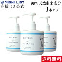 ベビーボーン 10%OFF BABY BORN Face&Body Milk 3個セット ベビーローション 乳液 東
