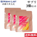 ダイエット サプリメント 3個セット 高橋ミカ開発 キレイス...