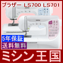 【200円OFFクーポン配布中】ミシン ブラザーLS700 ミシン 本体 初心者 ブラザーミシン LS700/LS-700(ブルー) LS701/LS-701(ピンク) コンピューターミシン 自動糸調子 自動糸切り ミシン本体【送料無料】【5年保証】 0113_flash