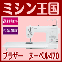 【200円OFFクーポン配布中】職業用ミシン 本体