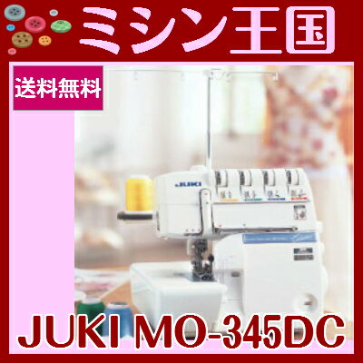 bN~V { JUKI W[L \bN~V Collection345DC/MO-345DC/MO345DC/RNV345DC Jo[Xeb`p@ ~V{́yz