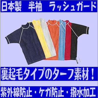 ラッシュガード 半袖 裏起毛 ターフ 【大きいサイズ：メンズ3L】 ブラック/ネイビー水着…...:mishin-oukoku:10020241