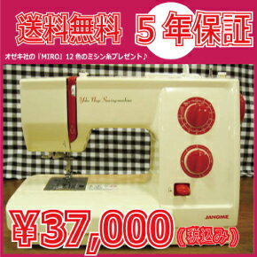 JANOMEミシン/野木陽子【ジャノメYN-507】プレゼント付き♪【週間ランキング入賞商品!】【あす楽】【5年保証】 JANOMEミシン/野木陽子【ジャノメYN-507】プレゼント付き♪【週間ランキング入賞商品!】【あす楽】【5年保証】