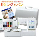 ★数量限定【特別付属】ブラザー公式サイト/ハートステッチズ刺...