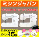 【買うなら今★ポイント15倍★ワイドテーブル+10色&ボビン...