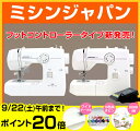 【買うなら今★ポイント20倍★ワイドテーブル+10色&ボビン...