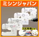 【ワイドテーブル★10色糸とボビン★BOOK2冊付き】【楽天...