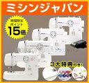 緊急企画!ポイント15倍★ワイドテーブル+10色糸とボビン+...