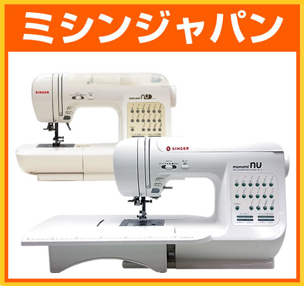 シンガー コンピュータミシン 「モナミヌウSC117／SC107／SC100」　　02P19Mar14シンガーミシン「モナミヌウSC-117／SC107／SC-100」シンプルだけど本格派のフルサイズミシンをお探しの方におすすめ！しかも充実のセット内容！