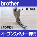 【メーカー純正品】ブラザーミシン職業用直線ミシンヌーベルシリ...