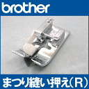 【対応機種注意!】【メーカー純正品】ブラザー 家庭用ミシン専...