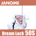 【独自の本物5年保証】ジャノメミシンドリームロック50SJANOME DreamLock50S/DL50S【2sp_120720_b】簡単！シンプルロックミシン