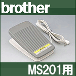 ブラザー 家庭用ミシン MS201用フットコントローラー【FC31091】MS-201/CPS42シリーズ【あす楽対応】Model:P【専用オプションパーツ】【送料\630】