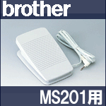 NEW!!ブラザーミシン MS201専用『フットコントローラー』FC32291　【Model T】MS-201【あす楽対応】FC322-91従来モデルPを改良で耐久性UP！