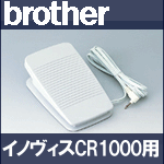 NEW!!ブラザーミシン イノヴィスCR1000専用『フットコントローラー』FC32291　【Model T】Innov'isCR-1000FC322-91