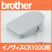 【送料￥630】 ブラザーミシン イノヴィスCR1000用コードリール付き「フットコントローラー」(MODEL：S)【FC32191】モデル:S