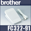 NEW!!ブラザーミシン専用『フットコントローラー』FC32291 【Model T】【あす楽対応】FC322-91【RCP】【2sp_121225_red】