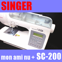 本物5年保証・送料無料【プロキット(オプション押え7点)】プレゼント!シンガーミシン SC-200+専用大型テーブル+ さらに・・・mon ami nu + SC200【あす楽対応】【smtb-kd】【RCP】【ミシン本体】【02P13Dec14】