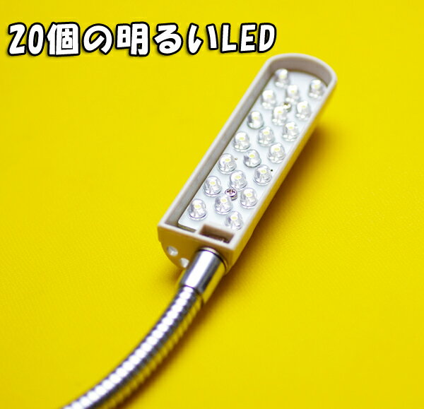 【新品】マグネット付LEDライト DS-88M