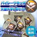 【送料無料】【入園準備・入学準備・入園グッズ】通園★海賊★パイレーツキッズ豪華6点セット★(レッスンバッグ・上履き入れ・体操着入れ・お弁当袋・コップ袋・ランチョンマット)買い替えにも【幼稚園/小学校/男の子/おとこのこ】【日本製】 【NED8487BL】【10P01Mar15】