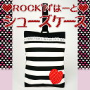 上履き入れ ROCK'N'は?と シューズケース(シューズバッグ 上靴入れ) メール便対応可 幼稚園・保育園や小学校で 入学・入園グッズとして 女の子 安心の日本製 8677 ロックンハート ボーダー柄