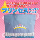 レッスンバッグ プリンセス ブルーの手提げバッグ(レッスンバック)です。女の子の入園グッズ・入学グッズに最適 幼稚園や保育園・小学校で大活躍です。日本製 メール便対応不可