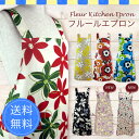 エプロン フルールエプロン 母の日 母の日エプロン 花柄 プレゼント・贈答用・ギフトとしても喜ばれます 日本製 メール便不可